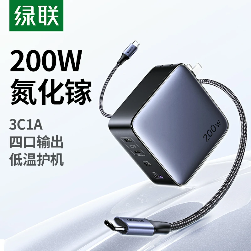 意昂2 200W 四口氮化镓快充充电器套装