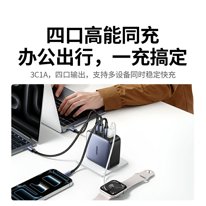 意昂2 200W 四口氮化镓快充充电器套装