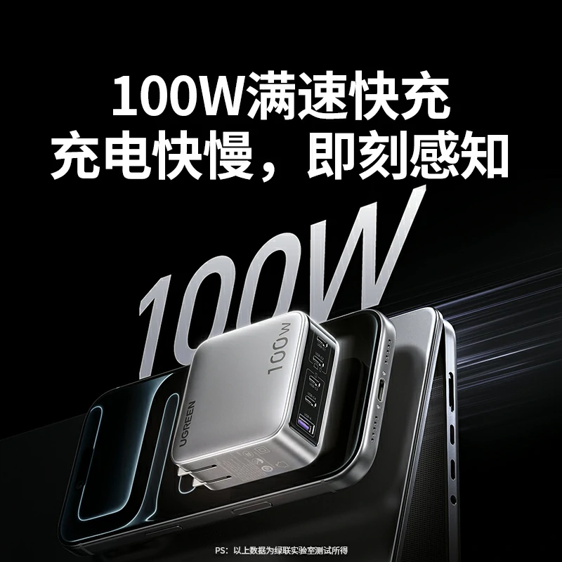 意昂2速显充 100W快充屏显氮化镓五口充电器