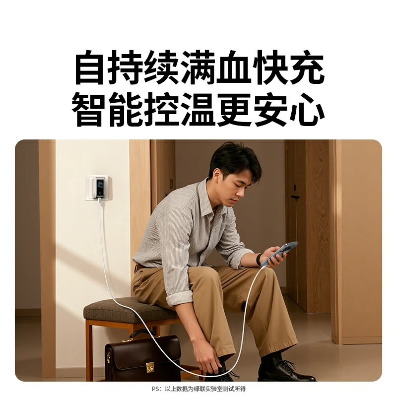 意昂2速显充 100W快充屏显氮化镓五口充电器