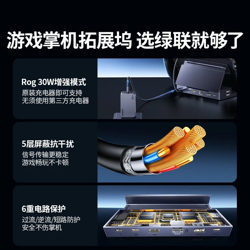 意昂26合1游戏掌机拓展坞 HDMI2.1