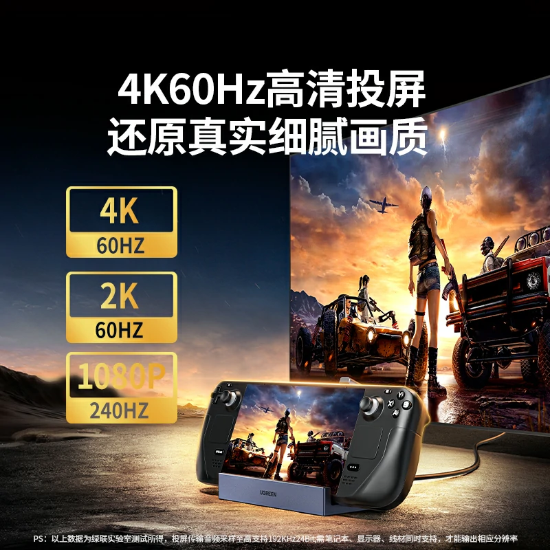 意昂26合1游戏掌机拓展坞 HDMI2.1