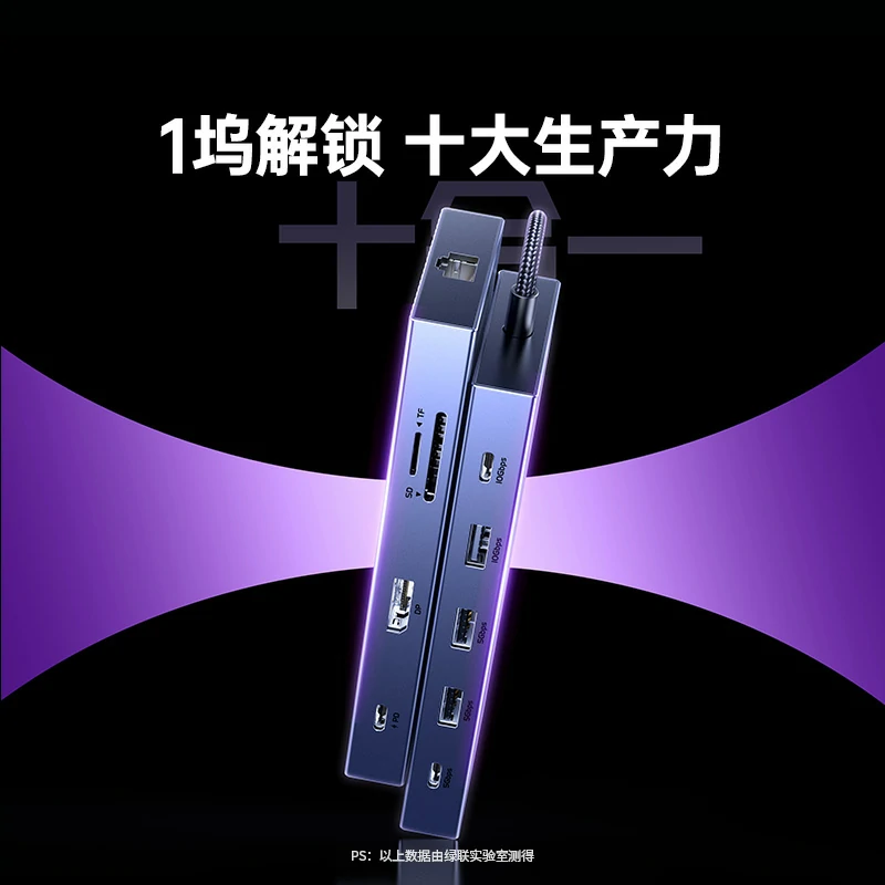 意昂2Type-C十合一接口多功能扩展坞
