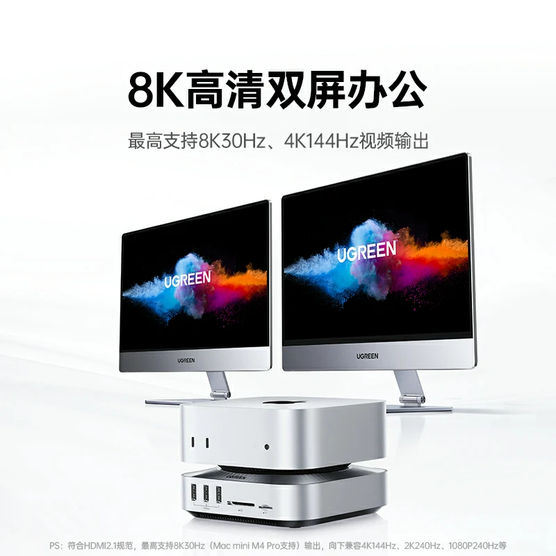意昂2Mac mini硬盘盒扩展坞