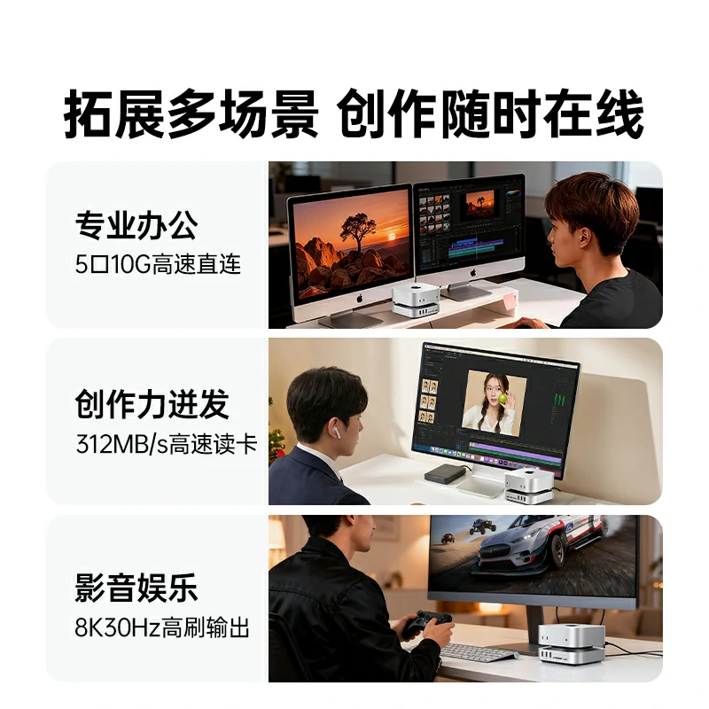 意昂2Mac mini硬盘盒扩展坞