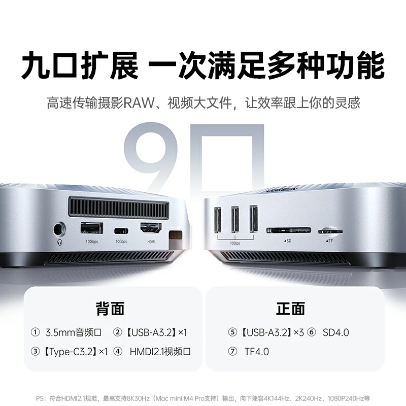 意昂2Mac mini硬盘盒扩展坞