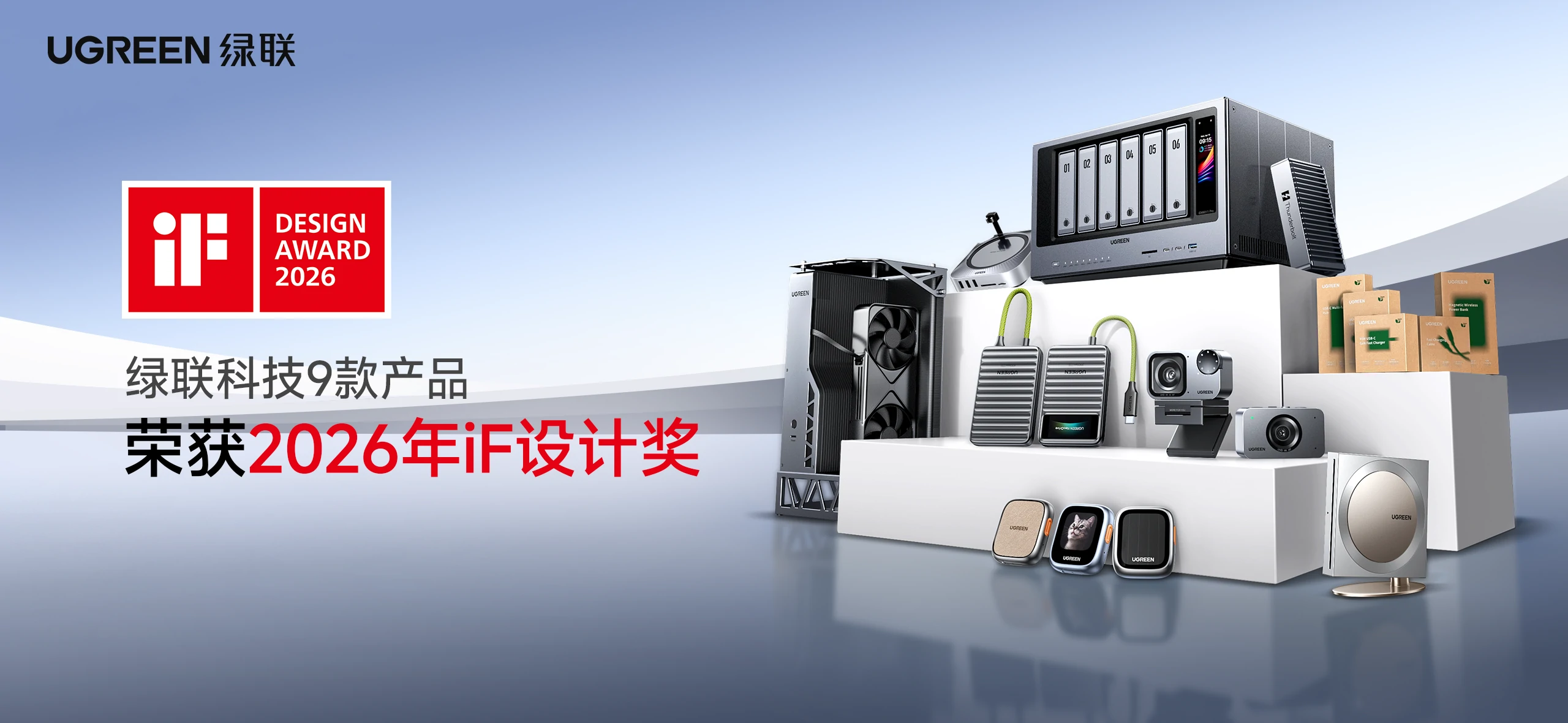 2026德国iF设计奖：意昂29款产品斩获国际设计大奖
