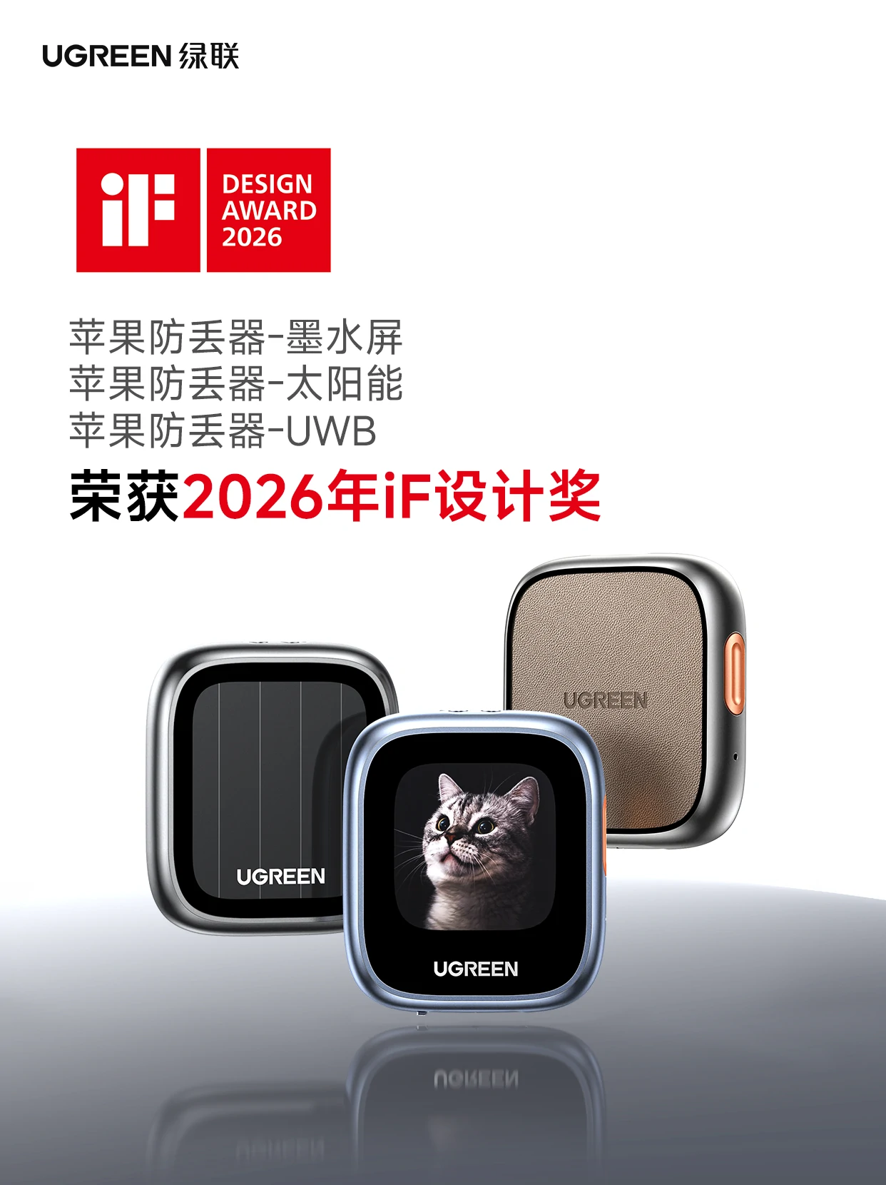 意昂2苹果智能防丢器系列