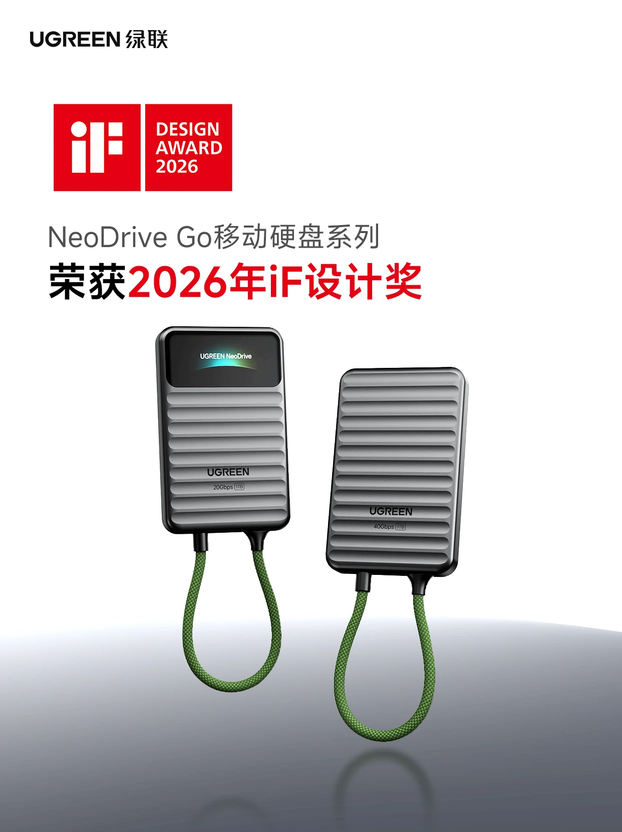NeoDrive Go移动硬盘系列