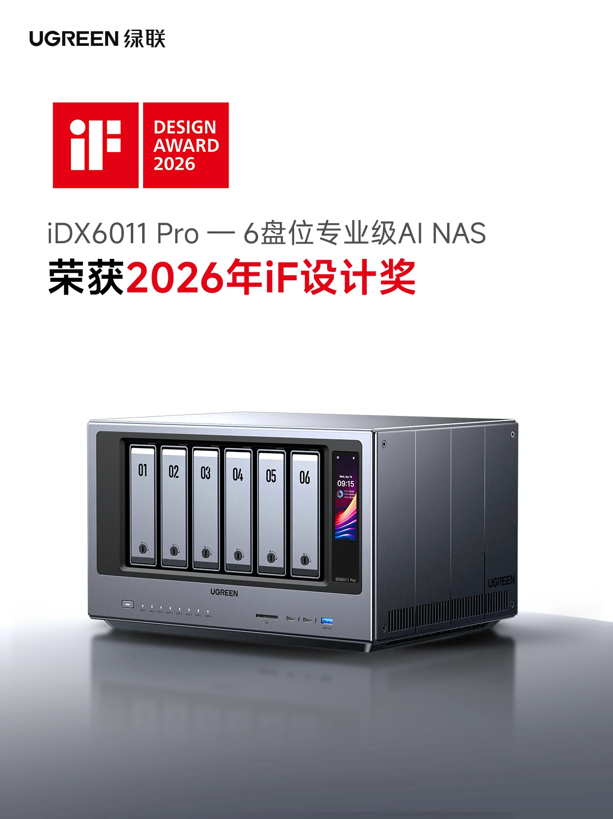 iDX6011 Pro—6盘位专业级AI NAS