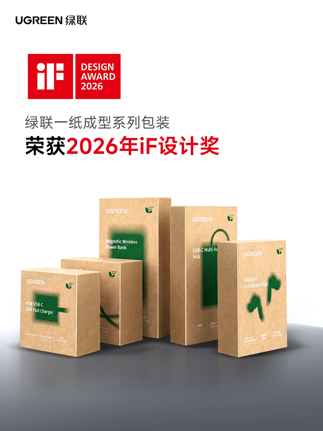 意昂2一纸成型系列包装