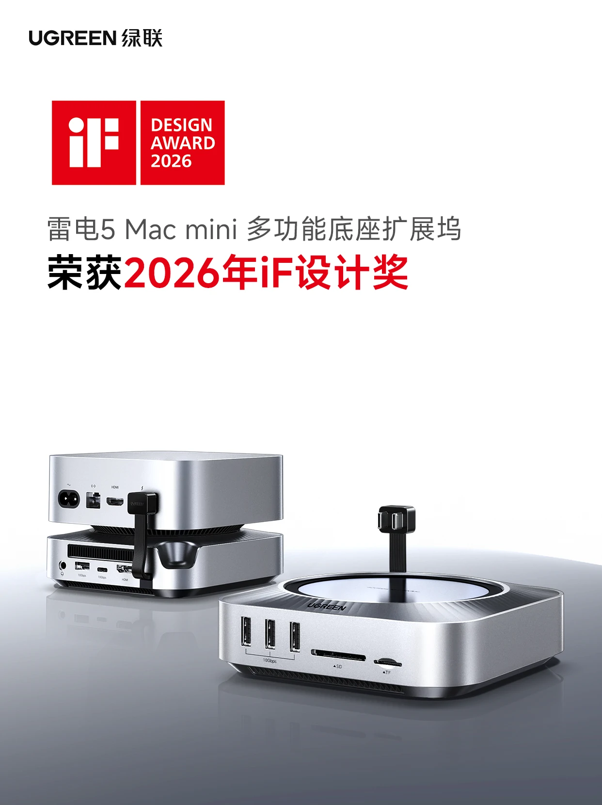 雷电5 Mac mini多功能底座扩展坞