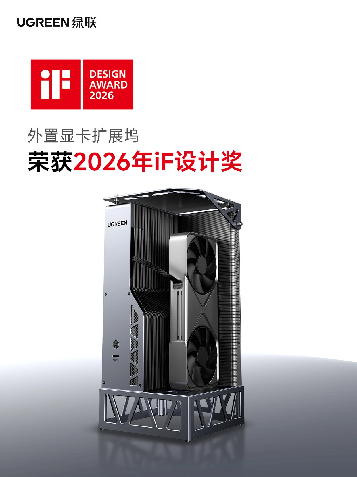 外置显卡扩展坞