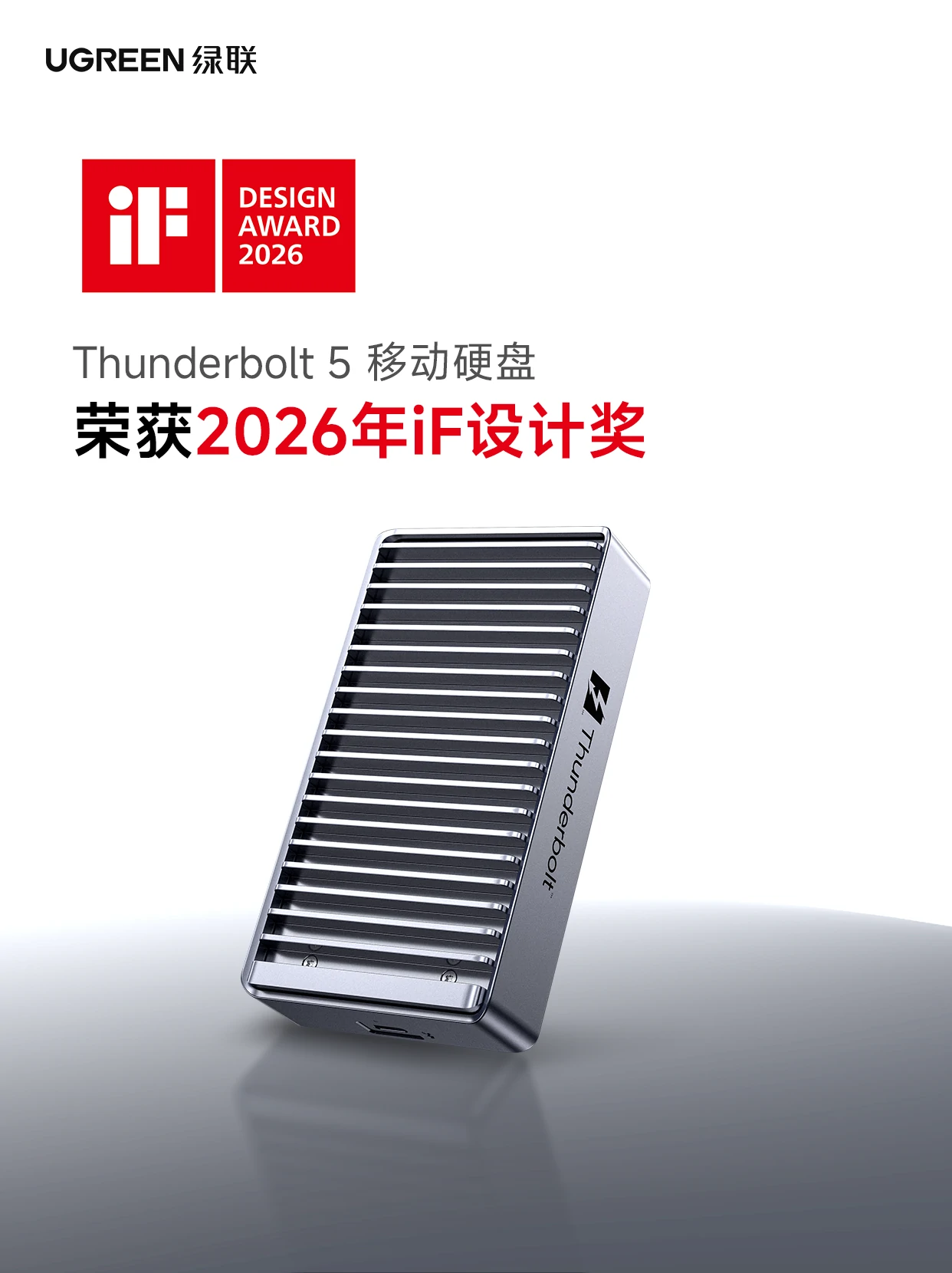 Thunderbolt 5移动硬盘