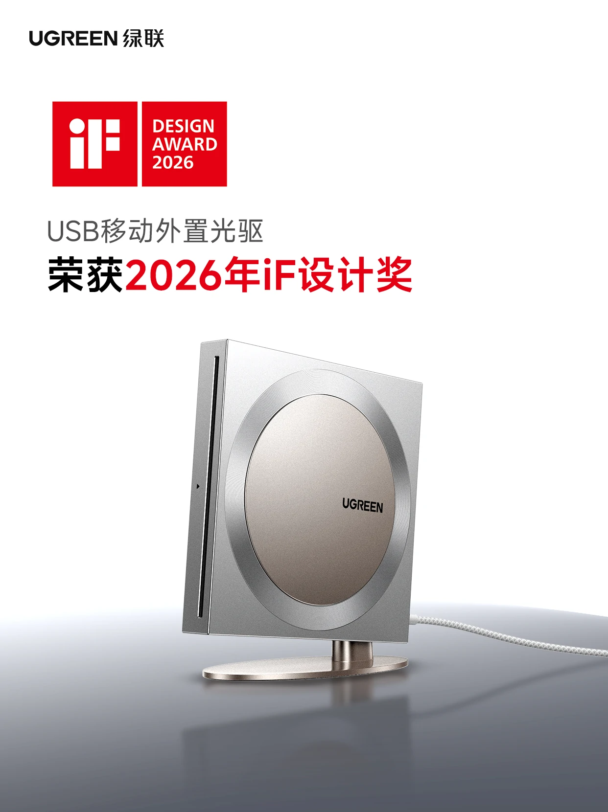 USB移动外置光驱