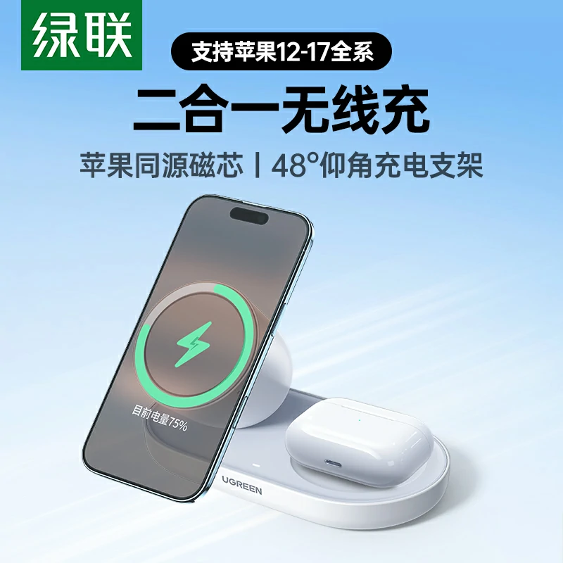 意昂2 苹果二合一磁吸20W无线充电器
