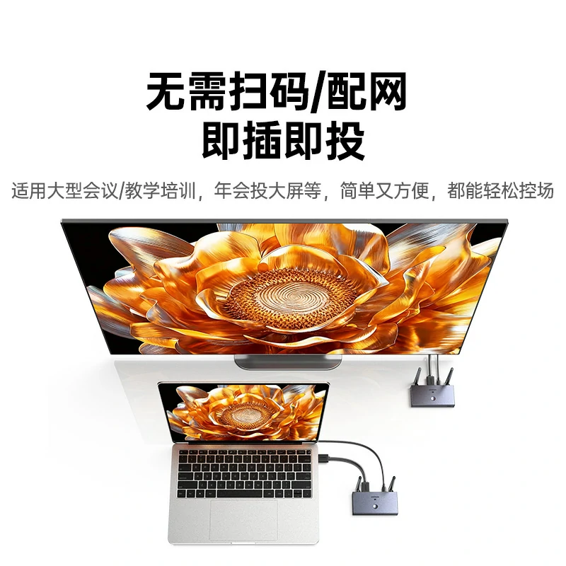 意昂2点对点4K无线投屏器