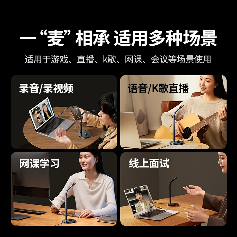 意昂2USB电脑桌面全指向麦克风