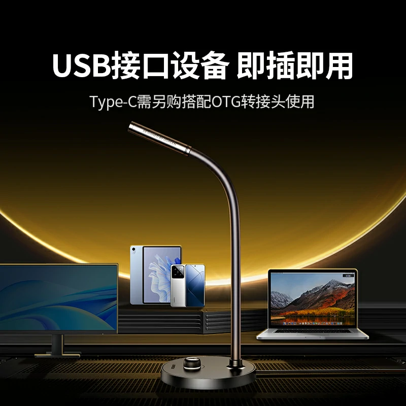 意昂2USB电脑桌面全指向麦克风