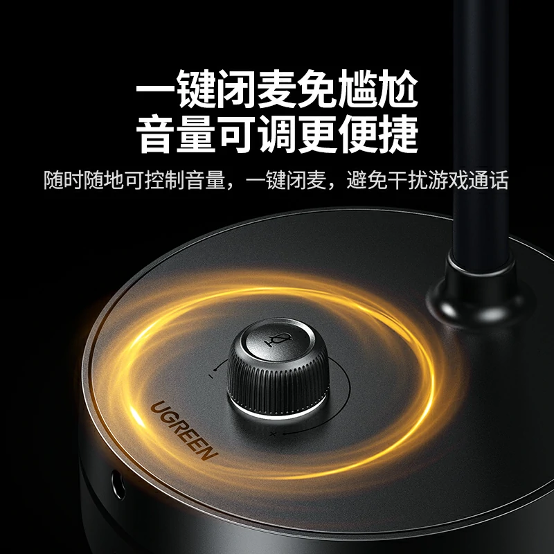 意昂2USB电脑桌面全指向麦克风