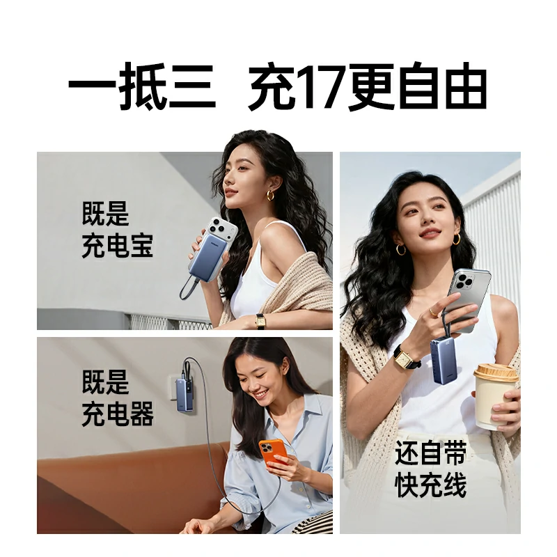 意昂265W三合一快充移动电源 10000mAh