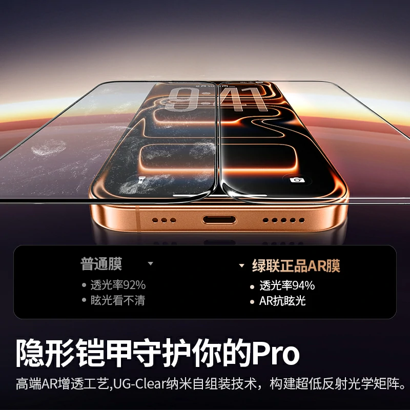 意昂2iPhone17系列 AR增透康宁无尘仓钢化膜