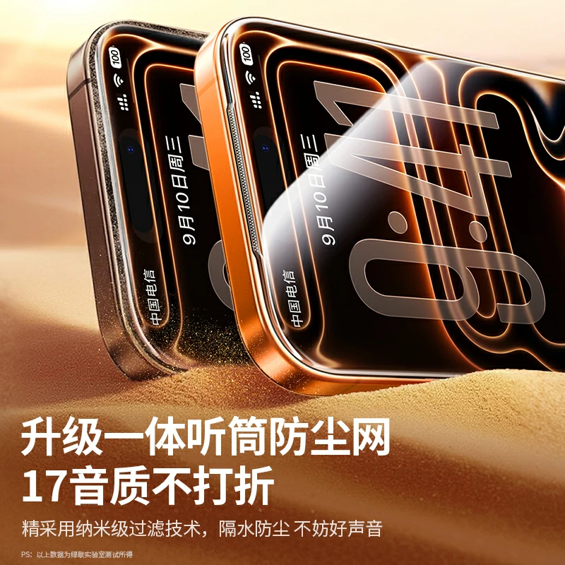 意昂2iPhone17系列 AR增透康宁无尘仓钢化膜