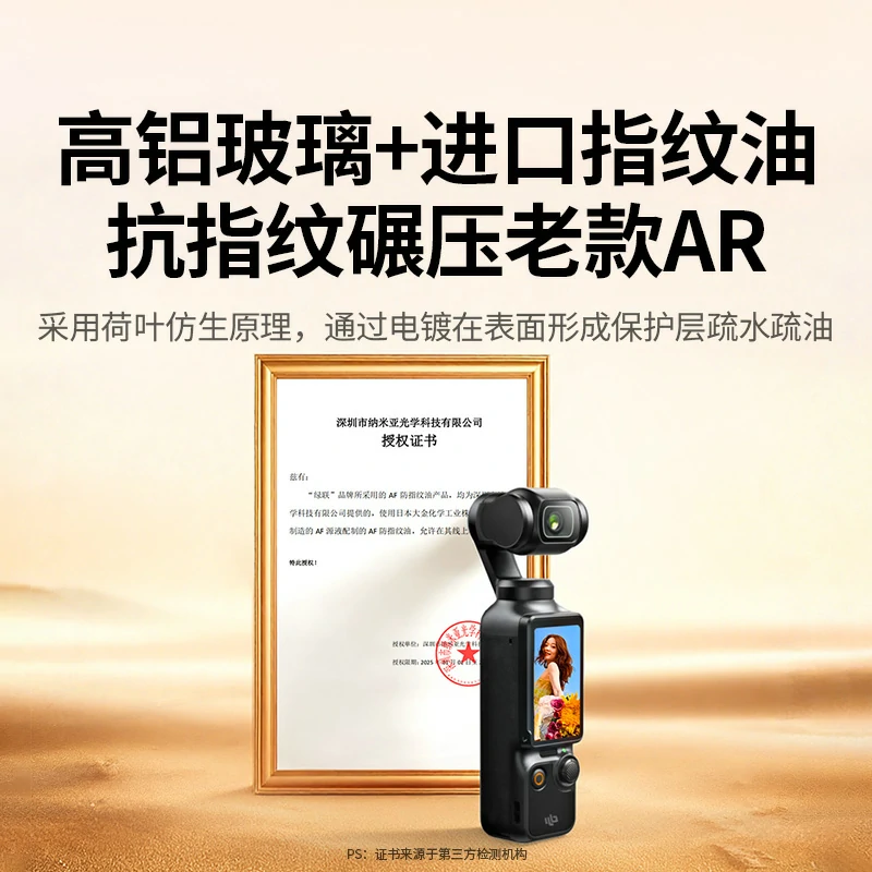 意昂2适用大疆Pocket3 AR钢化膜