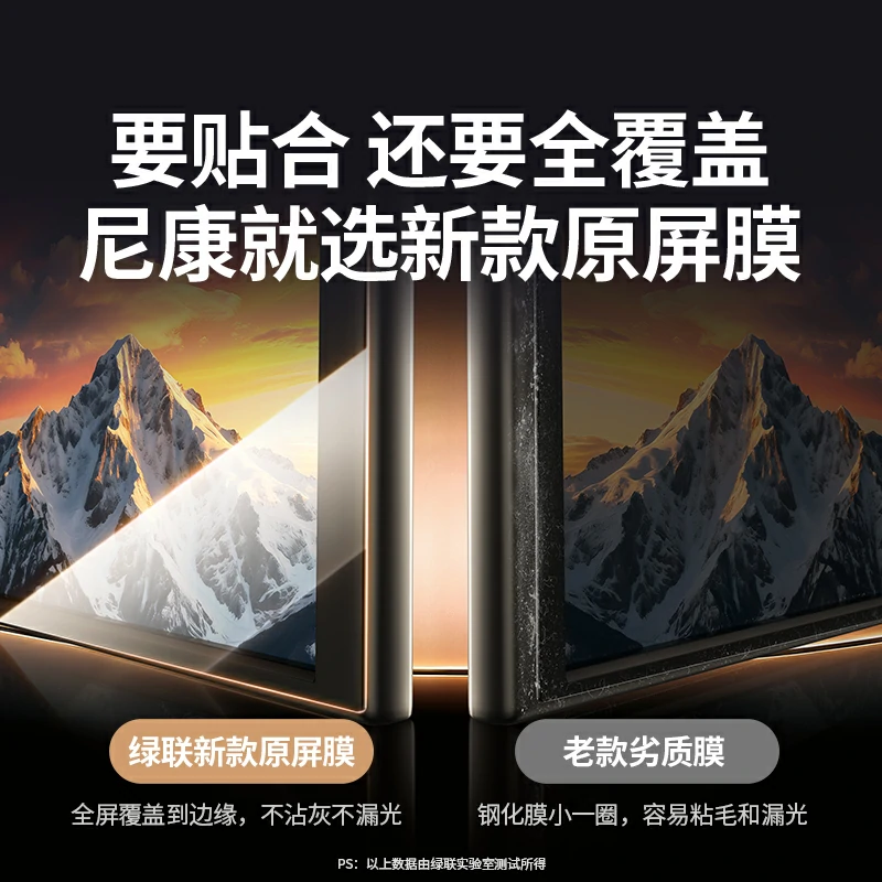 意昂2适用尼康系列相机 屏幕保护钢化膜