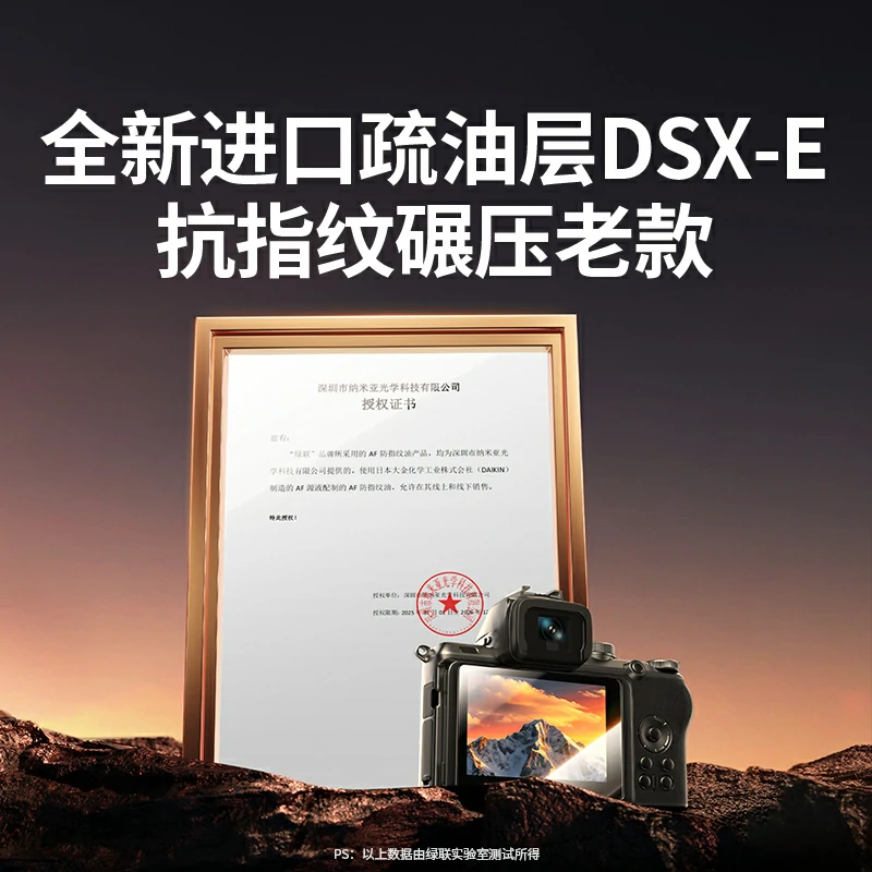 意昂2适用尼康系列相机 屏幕保护钢化膜