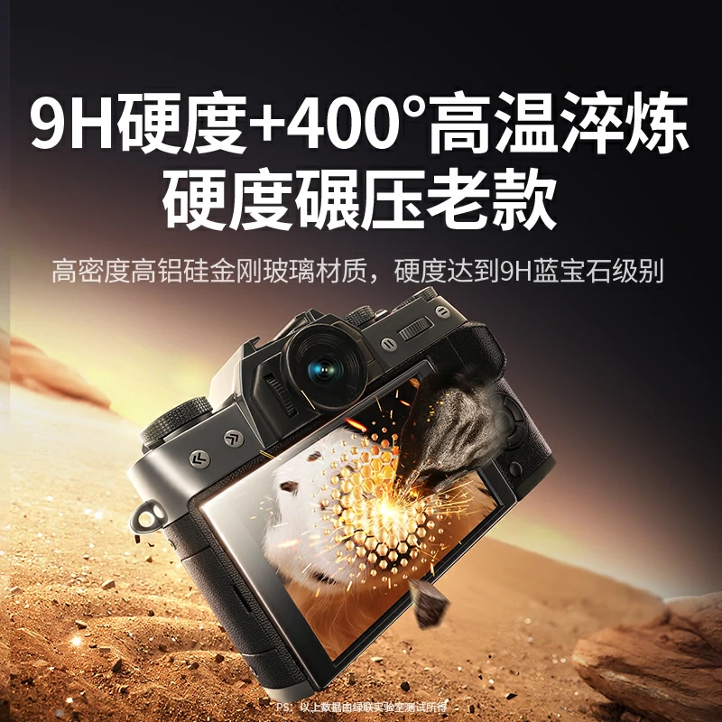 意昂2适用富士相机屏幕保护钢化膜