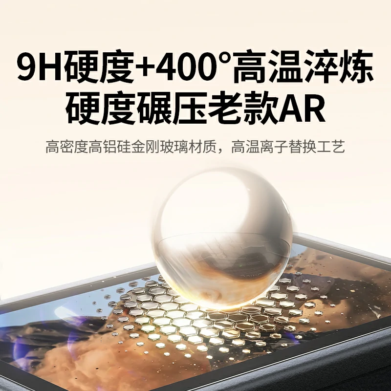 意昂2适用大疆Action6 屏幕AR保护膜