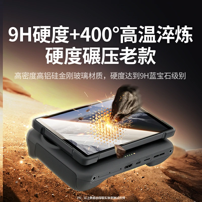 意昂2适用大疆无人机带屏遥控器钢化膜