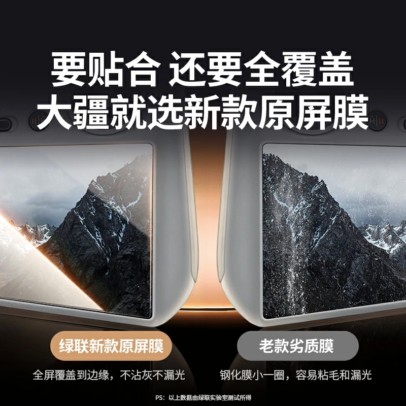 意昂2适用大疆无人机遥控器无边超清钢化膜