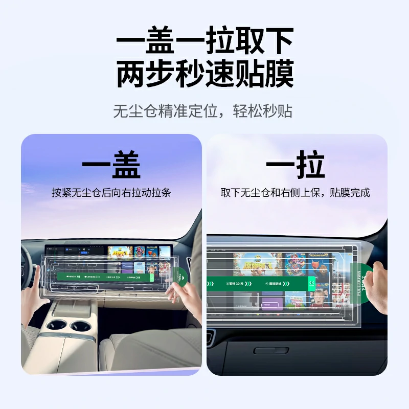 意昂2适用于理想汽车L6中控保护钢化膜