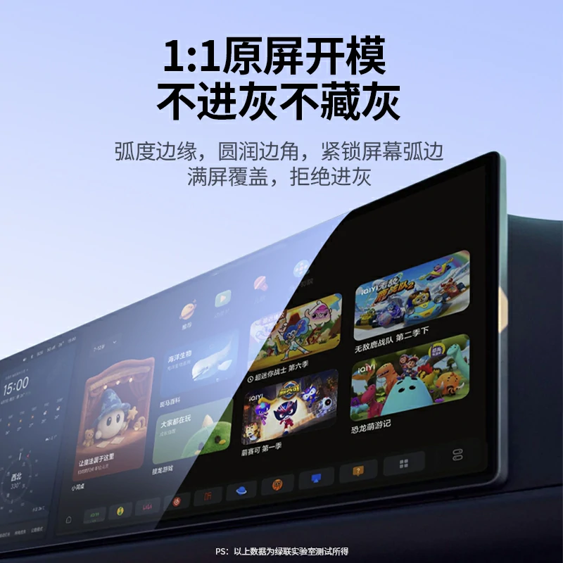 意昂2适用于理想汽车L6中控保护钢化膜