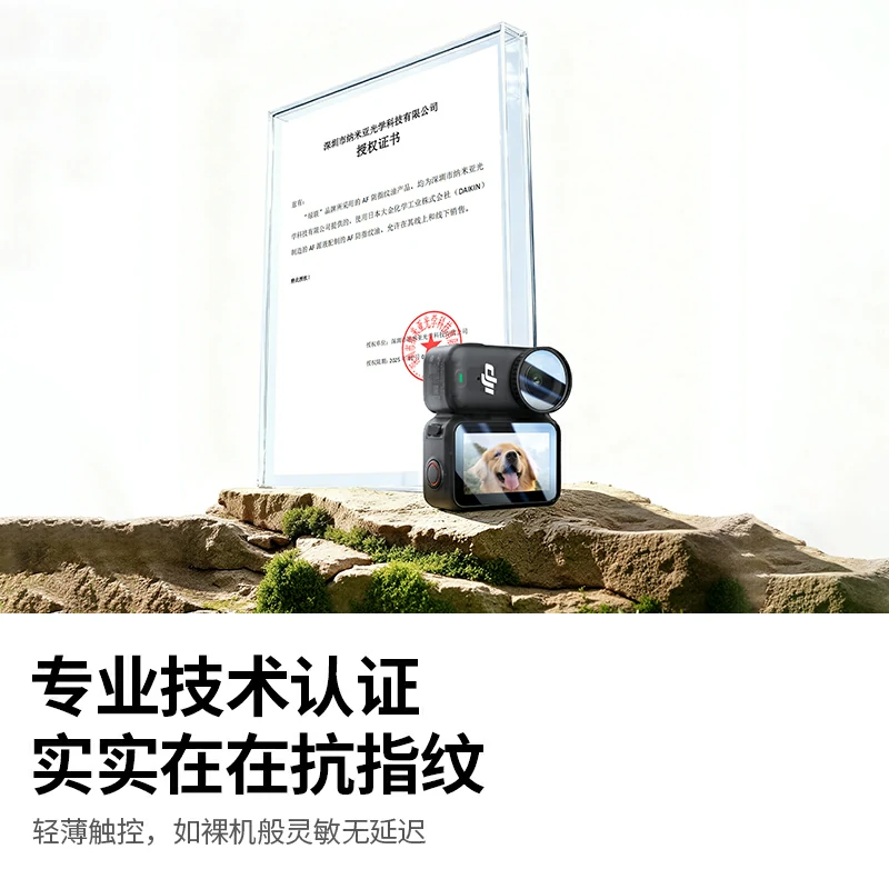 意昂2适用大疆Nano运动相机钢化膜