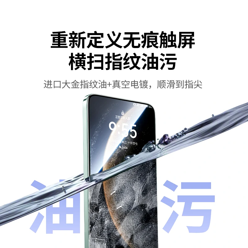 意昂2适用华为Mate70无边超清钢化膜