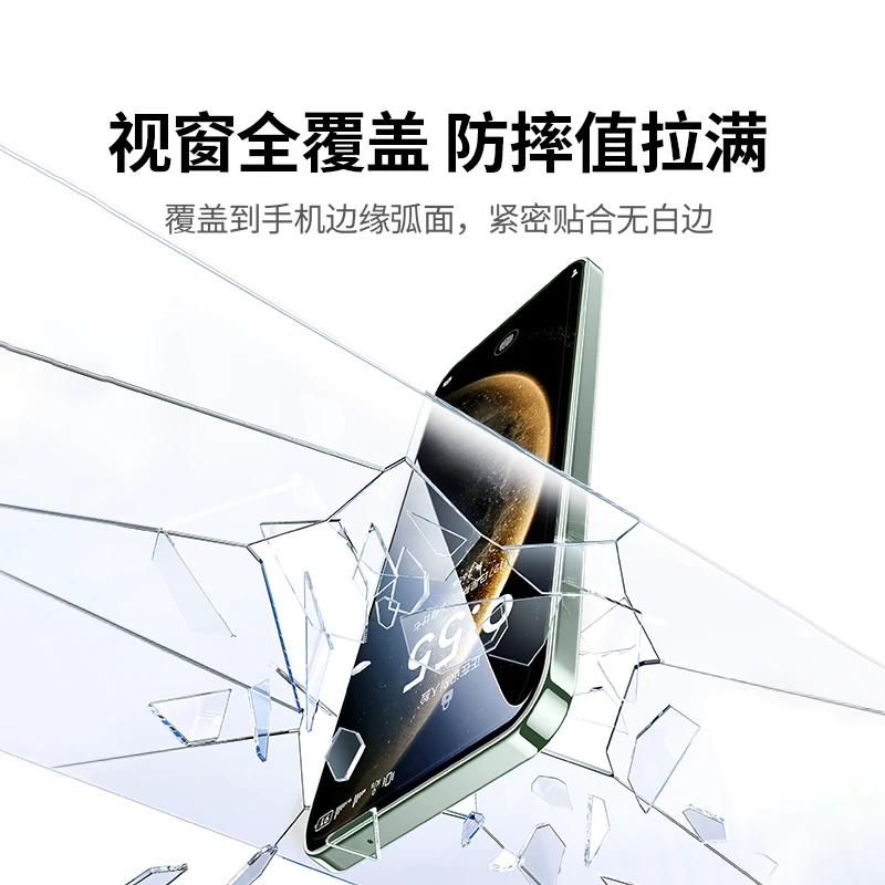 意昂2适用华为Mate70无边超清钢化膜