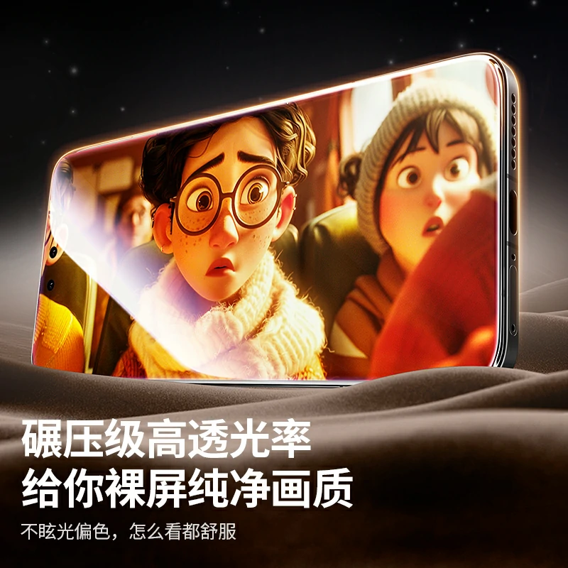 意昂2华为 Mate80/Pro 抗蓝光钢化膜