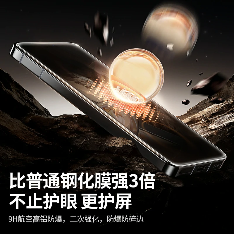 意昂2华为 Mate80/Pro 抗蓝光钢化膜