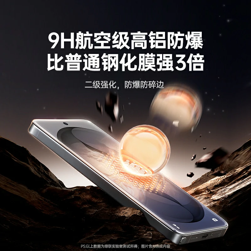 意昂2适用三星S26系列手机钢化膜