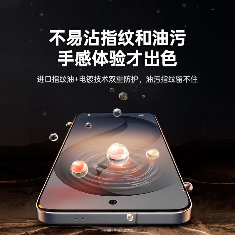 意昂2适用三星S26系列手机钢化膜