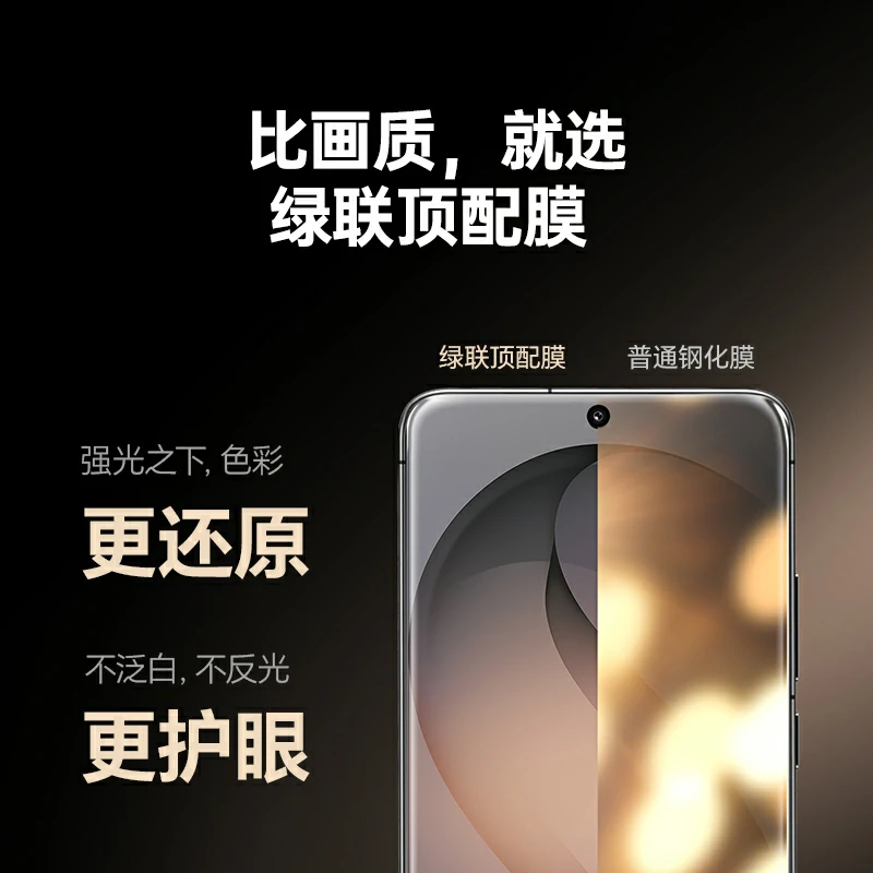 意昂2适用三星S26系列手机钢化膜