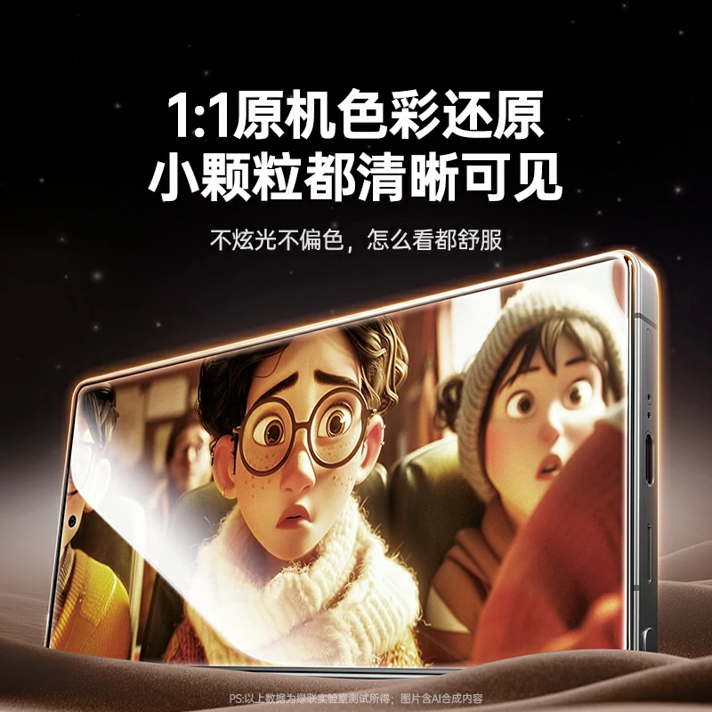 意昂2适用三星S26系列手机钢化膜