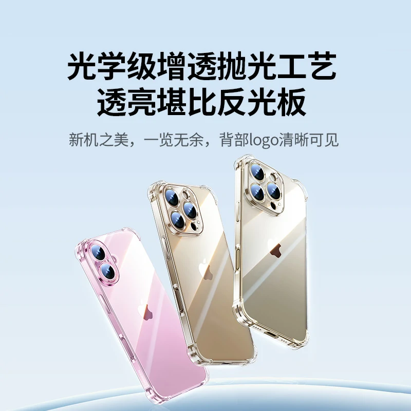 意昂2适用iPhone16系列晶透气囊手机保护壳