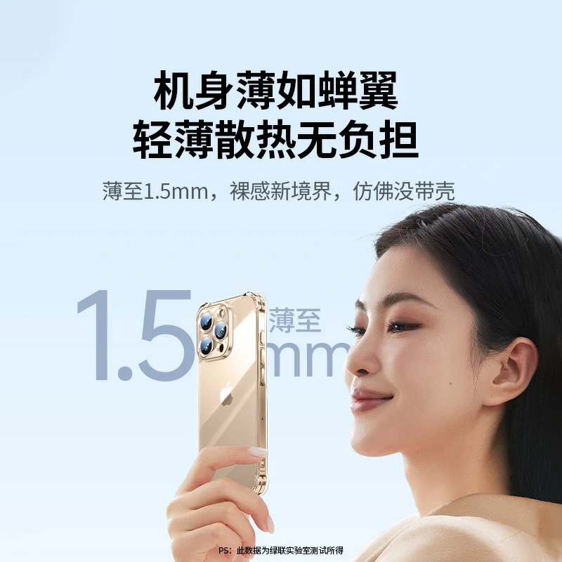 意昂2适用iPhone16系列晶透气囊手机保护壳