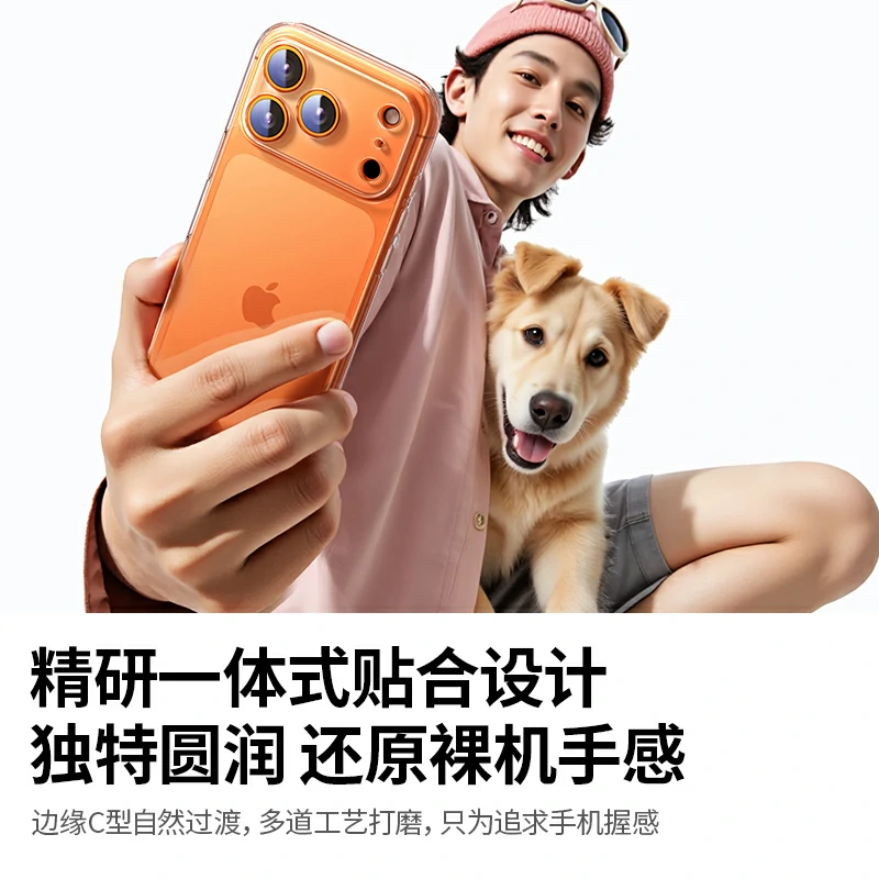 意昂2适用于iPhone17系列原护壳