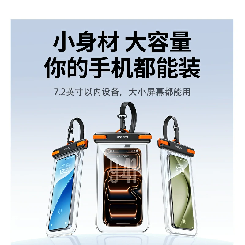 意昂2手机可触控防水袋 30米深度防水