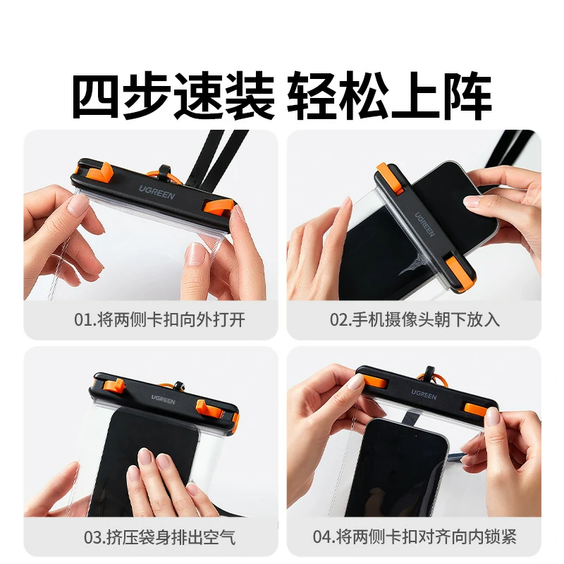 意昂2手机可触控防水袋 30米深度防水